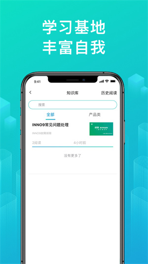 綠源服務商戶版 v2.0.4 安卓版 0