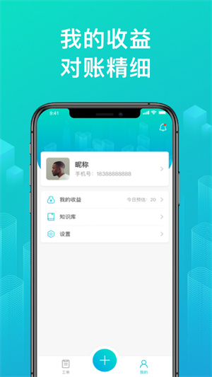 綠源服務商戶版 v2.0.4 安卓版 1