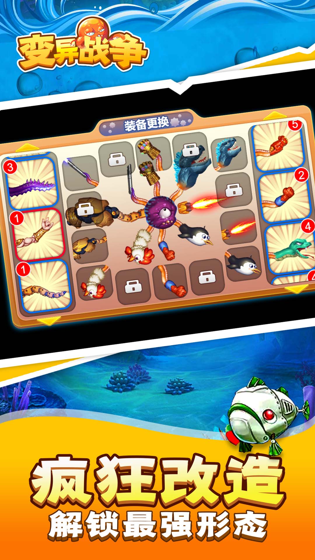 變異戰(zhàn)爭 v1.9.0 安卓版 3