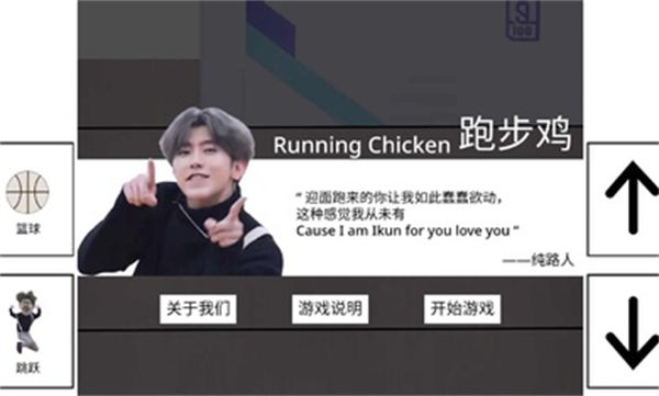 跑步雞 v1.0 安卓版 1