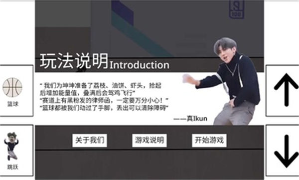 跑步雞 v1.0 安卓版 0