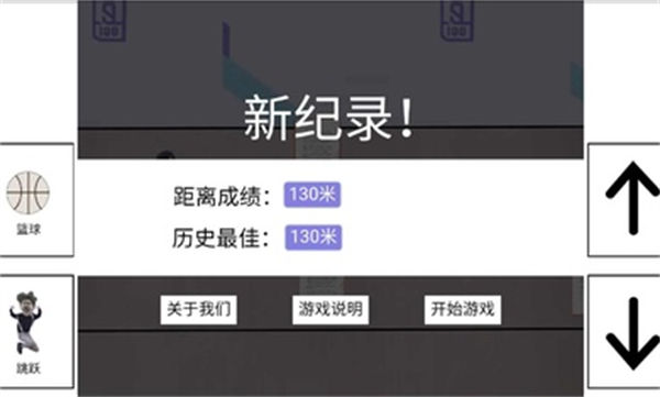 跑步雞 v1.0 安卓版 3