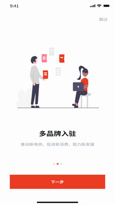 淘個夠商家版 v1.0.1 安卓版 1