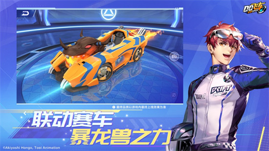 qq飛車手游ios最新版1