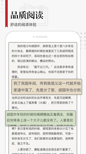 享閱 v1.1.3 安卓版 1