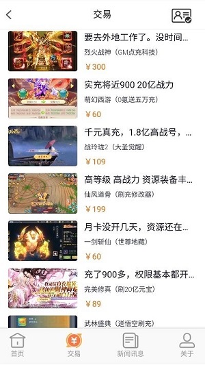 上號吧游戲 v1.0.0 安卓版 0