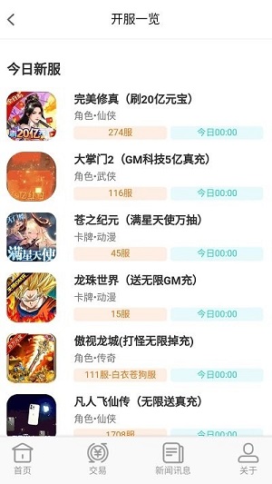 上號吧游戲 v1.0.0 安卓版 1