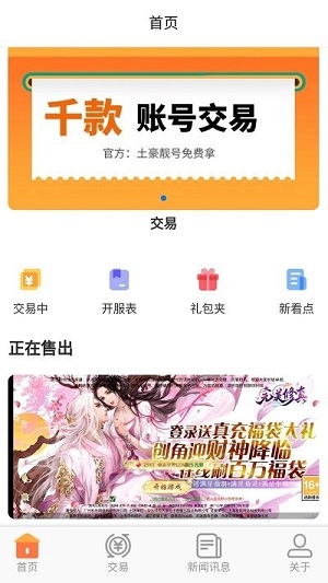 上號吧游戲 v1.0.0 安卓版 2