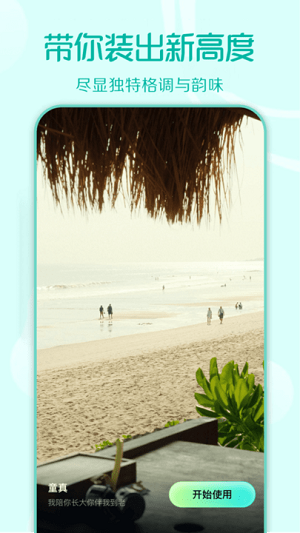 裝u神器視頻剪輯 v1.1 安卓版 1