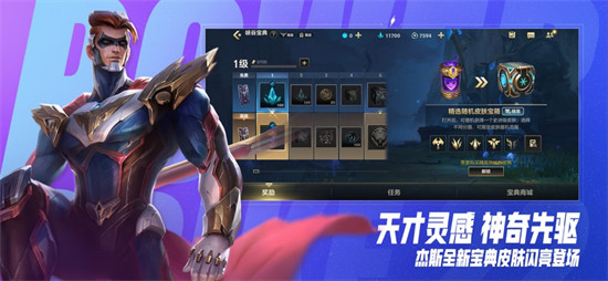 英雄聯(lián)盟手游ios版1