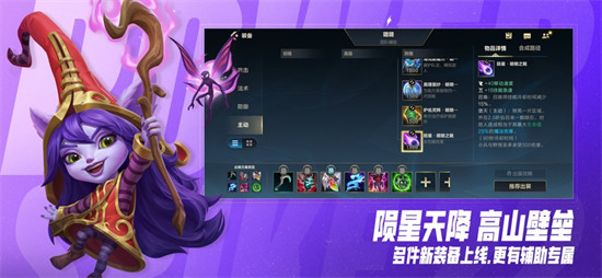 英雄聯(lián)盟手游ios版4