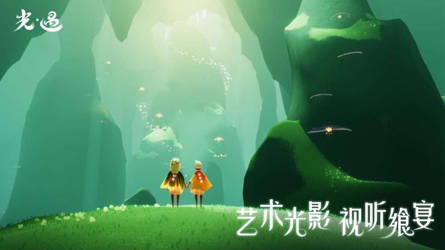 sky光遇蘋(píng)果版0