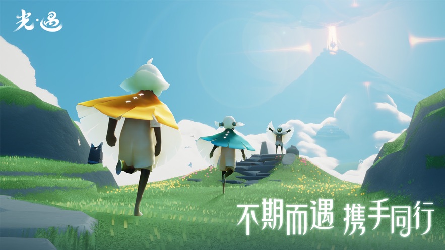 sky光遇蘋(píng)果版3