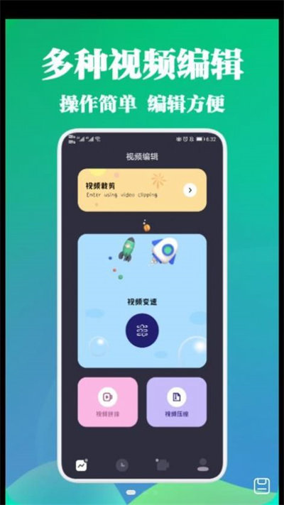 剪視頻大師 v1.3 安卓版 1