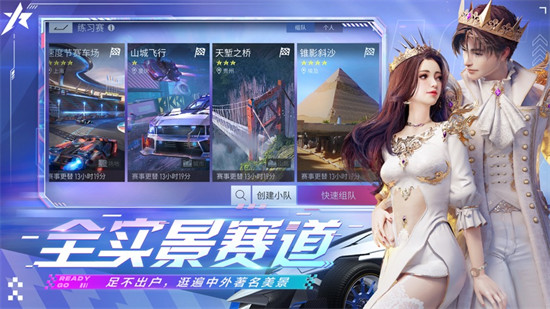網(wǎng)易王牌競速蘋果版 v3.3.3 官方版 1