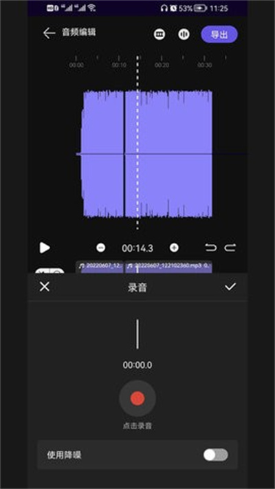 剪好音樂 v1.1安卓版 1