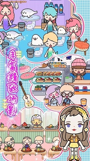 迷你城市生活世界 v1.0手機最新版 2
