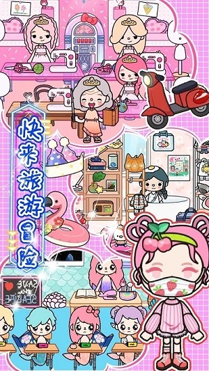 迷你城市生活世界 v1.0手機最新版 1