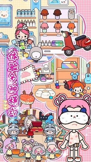 迷你城市生活世界 v1.0手機最新版 0