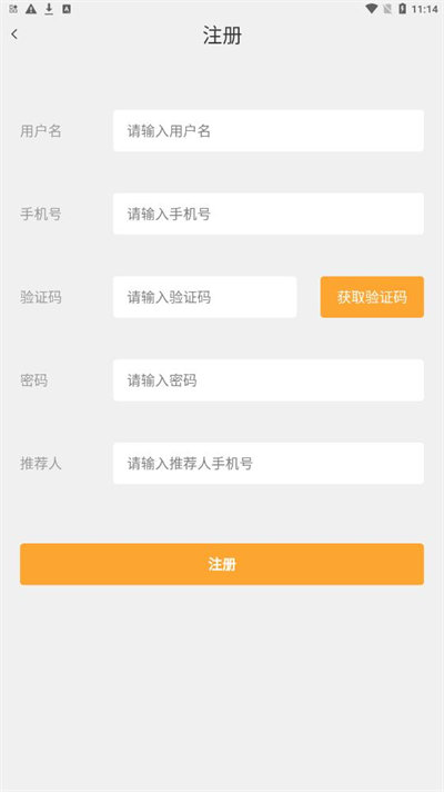 君領(lǐng)商城 v1.0 安卓版 1
