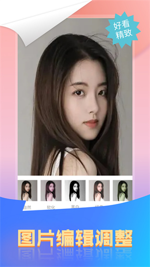 微商圖片拼圖 v1.0.0 最新版 4