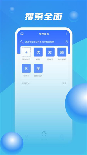 投屏專家 v1.63.54 手機(jī)版 3