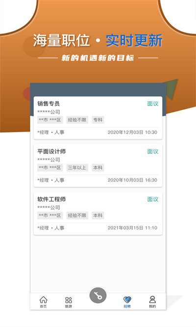 智安E租房客端 v2.2.8 安卓版 2