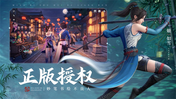 不良人3蘋(píng)果 v1.11.0 蘋(píng)果版 1