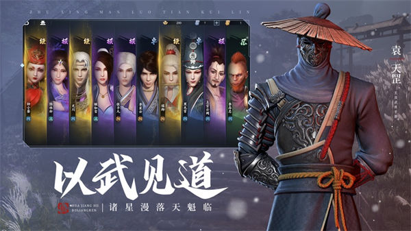 不良人3蘋(píng)果 v1.11.0 蘋(píng)果版 4
