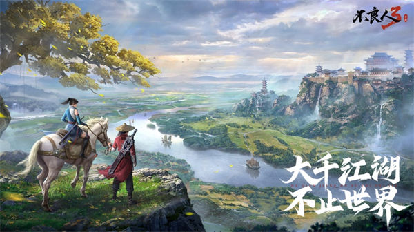 不良人3蘋(píng)果 v1.11.0 蘋(píng)果版 5