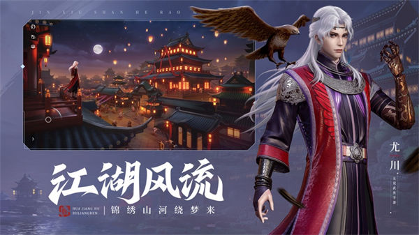 不良人3蘋(píng)果 v1.11.0 蘋(píng)果版 2
