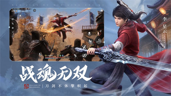 不良人3蘋(píng)果 v1.11.0 蘋(píng)果版 0