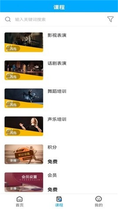 英萃課堂 v1.1.0 安卓版 1