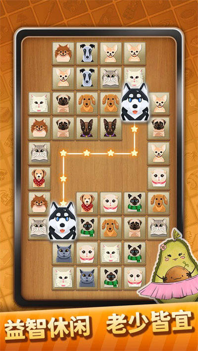 奇怪的連連看 v1.7.211 安卓版 4