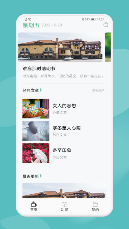 全民讀書 v1.1 安卓版 2