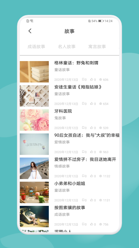 全民讀書 v1.1 安卓版 1