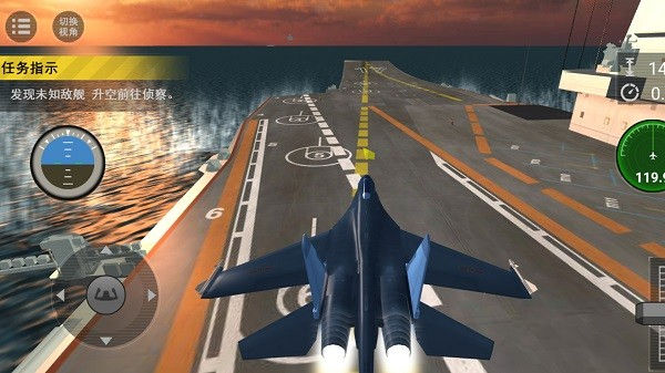 艦載機(jī)模擬器 v1.0.5 安卓版 0
