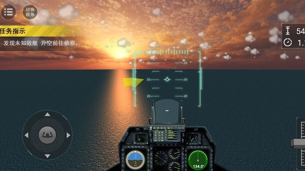 艦載機(jī)模擬器 v1.0.5 安卓版 2