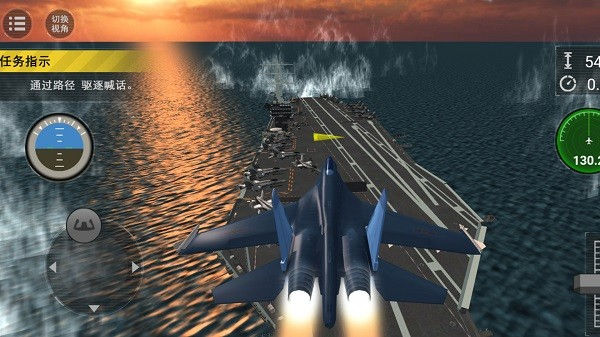艦載機(jī)模擬器 v1.0.5 安卓版 1