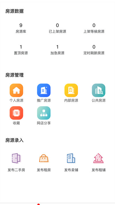 購房網(wǎng)房產(chǎn)經(jīng)紀 v1.3.5 安卓版 2