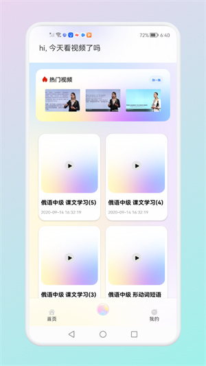 俄語詞匯學(xué)習(xí) v1.1 手機版 0
