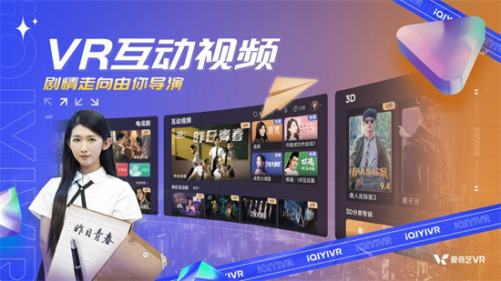 愛奇藝vr蘋果版 v7.5.1 官方iphone手機版 1