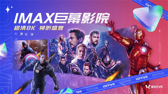 愛奇藝vr蘋果版 v7.5.1 官方iphone手機版 2