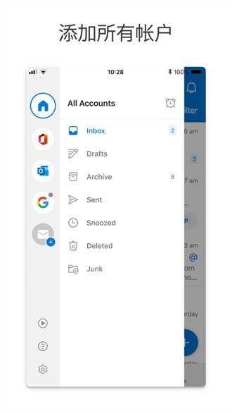 Microsoft Outlook郵箱 iPhone版 v4.2352.0 蘋果官網(wǎng)版 3