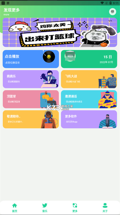 雞樂(lè)盒 v1.0 安卓版 1