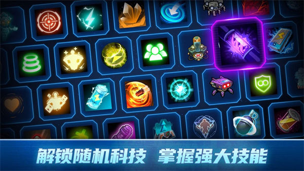 異星指令蘋果 v1.3.9 蘋果版 4