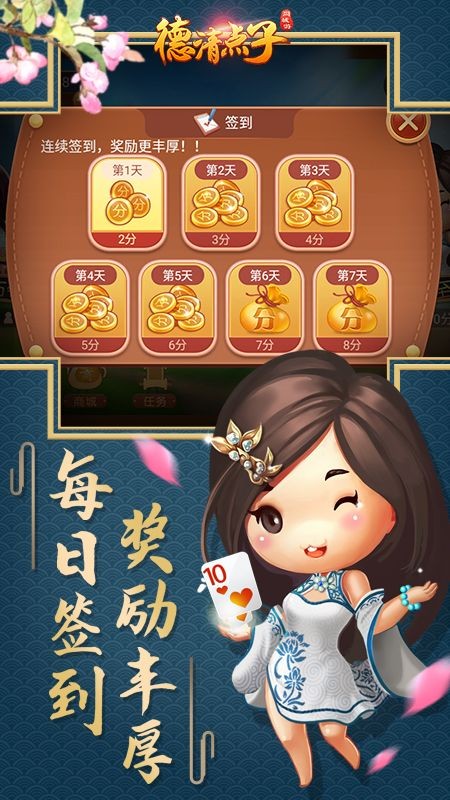 德清點子游戲大廳 v6.1.0 2