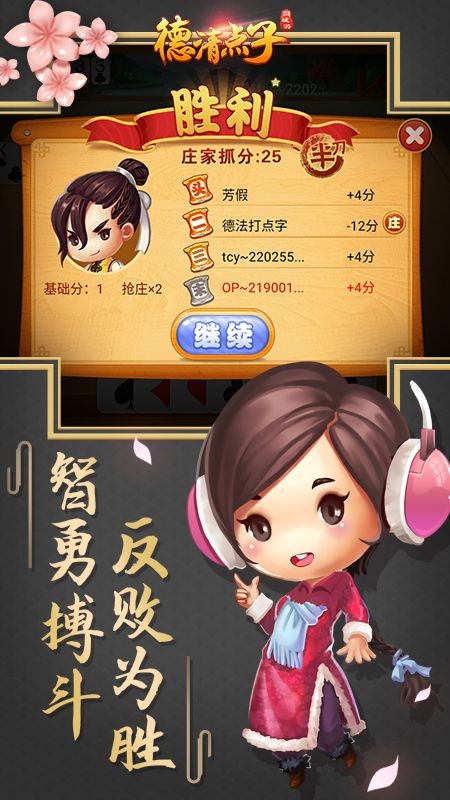 德清點子游戲大廳 v6.1.0 1