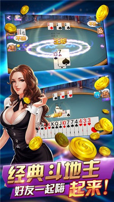 大小棋牌紅包版 v6.1.0 2