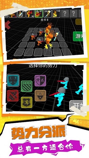 至尊火柴人王者戰(zhàn)爭(zhēng) v1.0.1104 安卓版 0